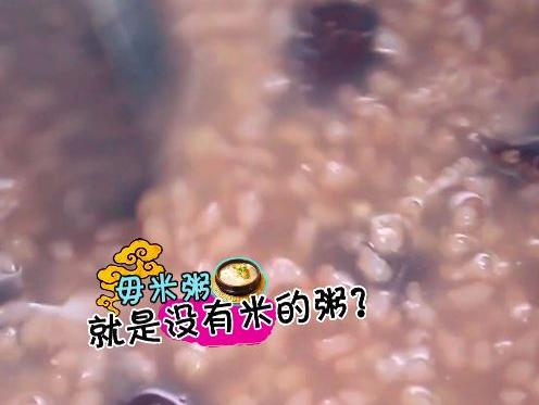 顺德毋米粥晚餐